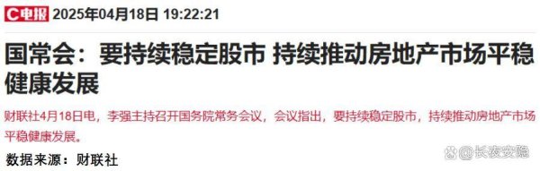 炒股配资在线 高层最新动作！A股地位大升级，主升浪蓄力中